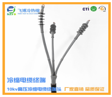 冷縮電纜頭制作 冷縮電纜頭制作