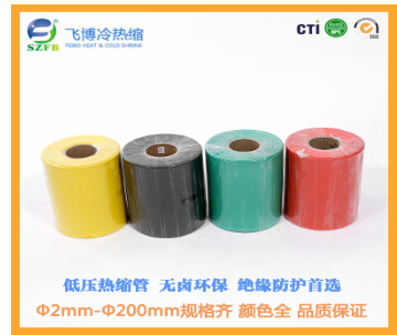 熱縮管多少錢一卷 熱縮管多少錢一卷