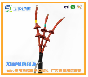 電纜終端頭價格 電纜終端頭價格